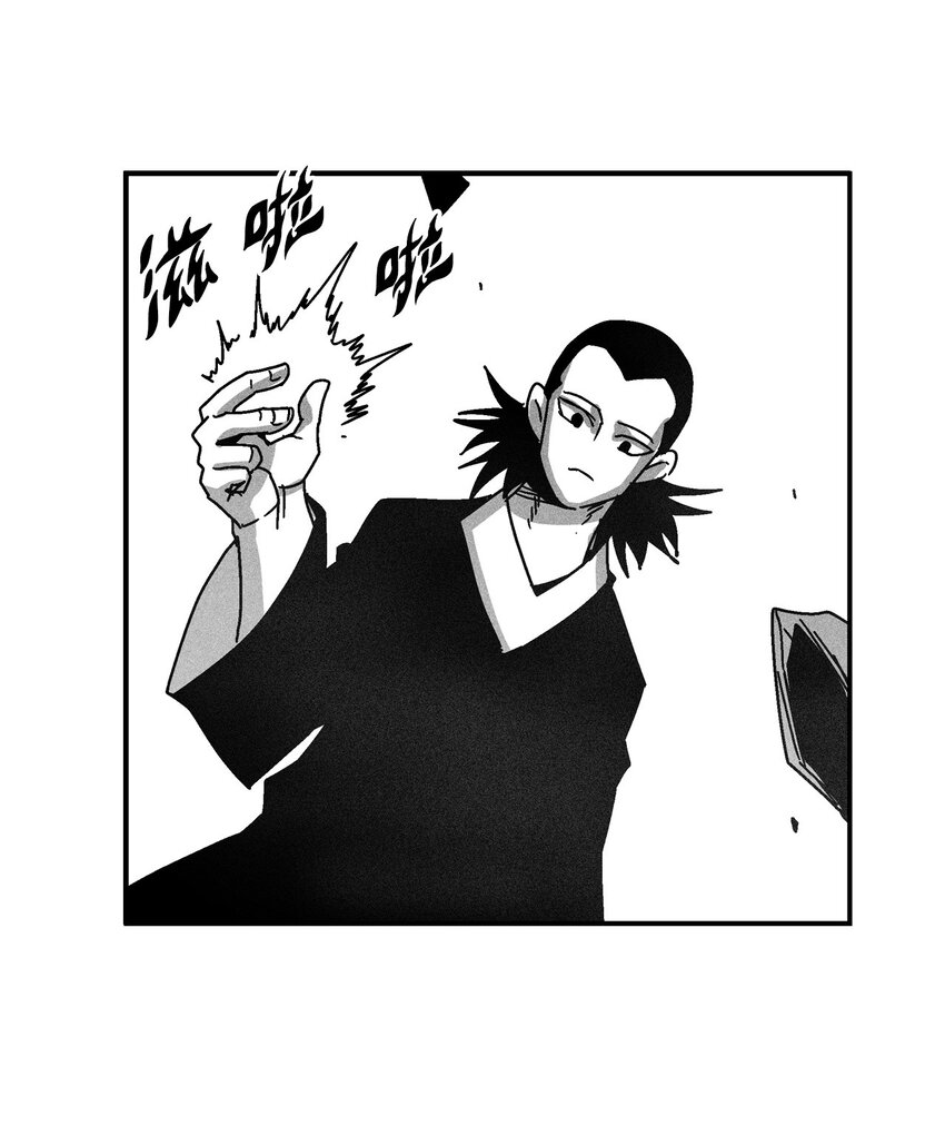 《降兽至尊》132 来成为苍宫道士吧 第24页