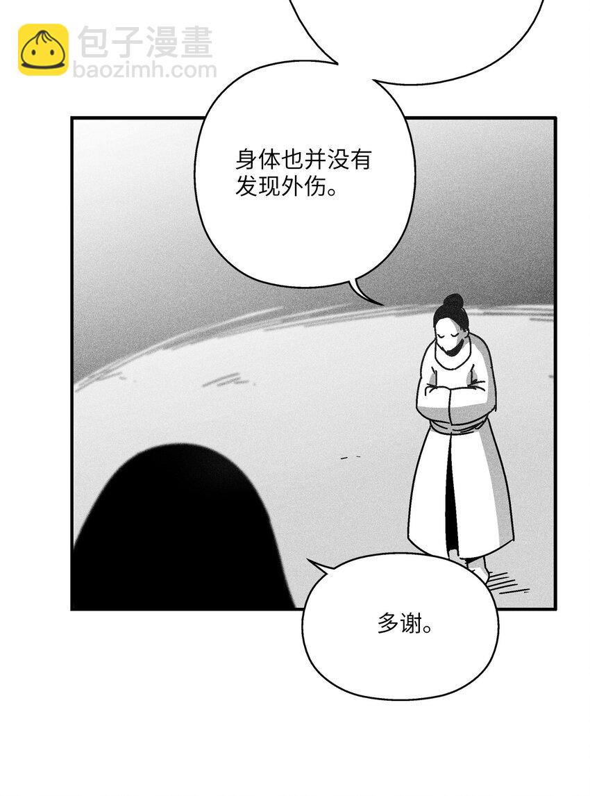 《降兽至尊》132 来成为苍宫道士吧 第2页