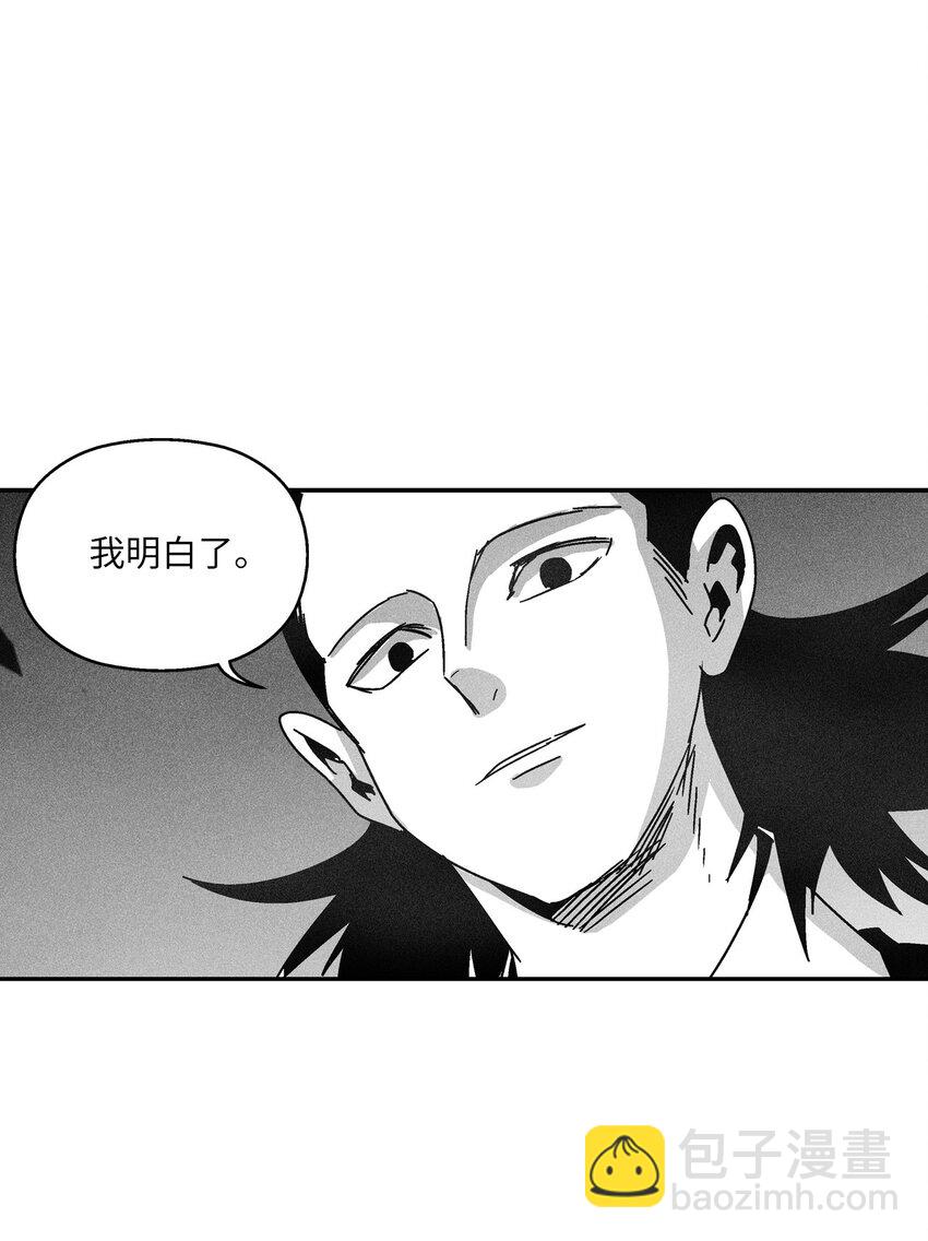 《降兽至尊》132 来成为苍宫道士吧 第38页