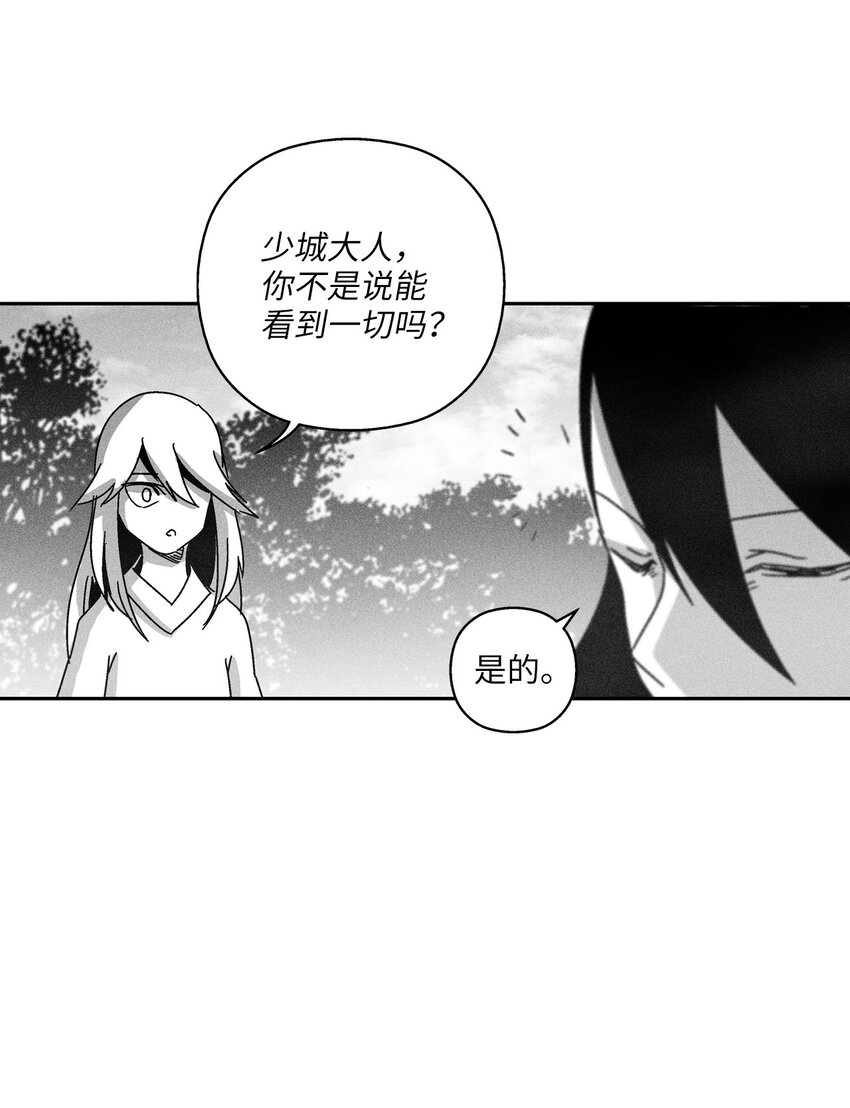 《降兽至尊》132 来成为苍宫道士吧 第3页