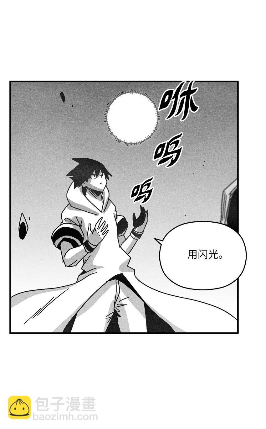 《降兽至尊》132 来成为苍宫道士吧 第42页