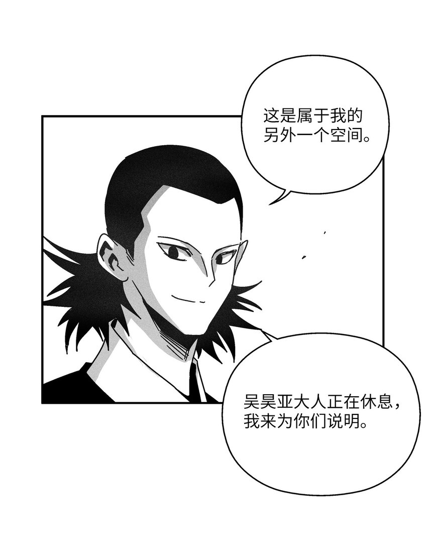 《降兽至尊》132 来成为苍宫道士吧 第47页