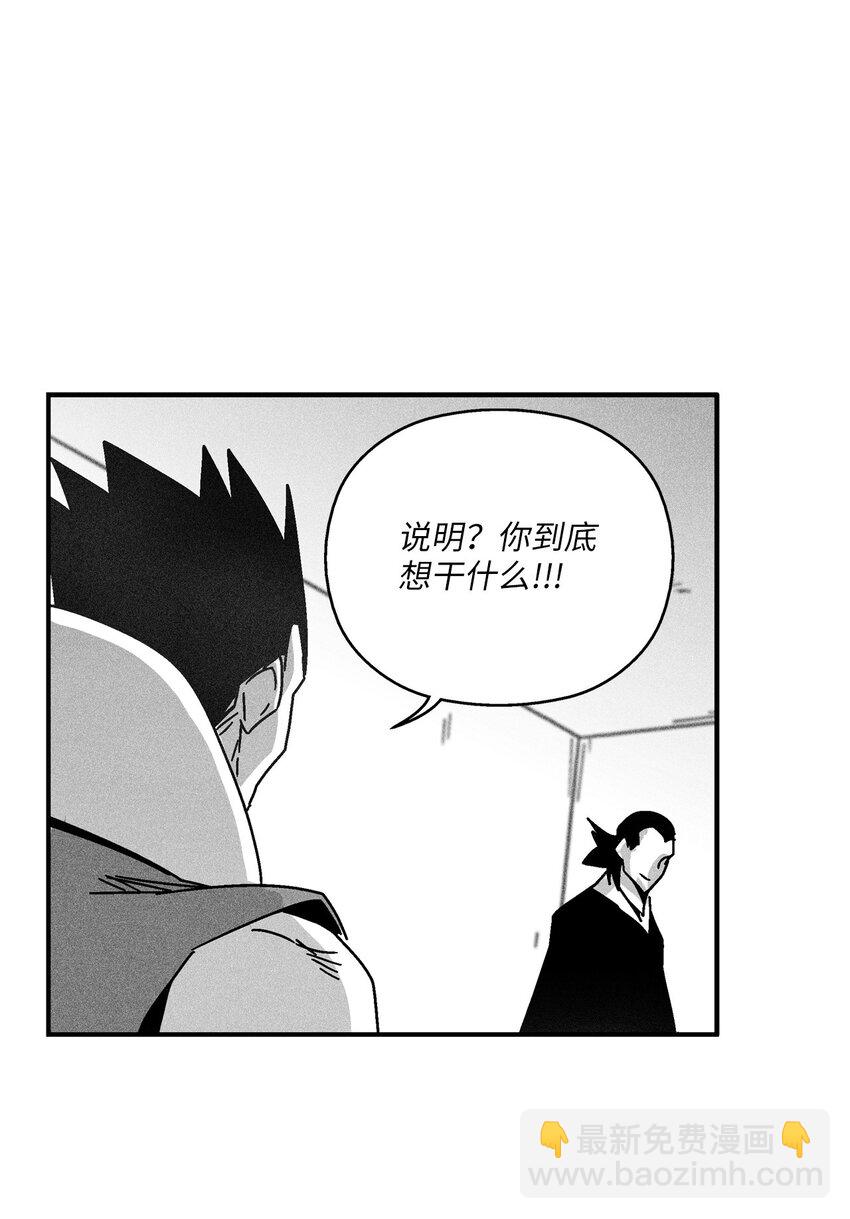 《降兽至尊》132 来成为苍宫道士吧 第48页