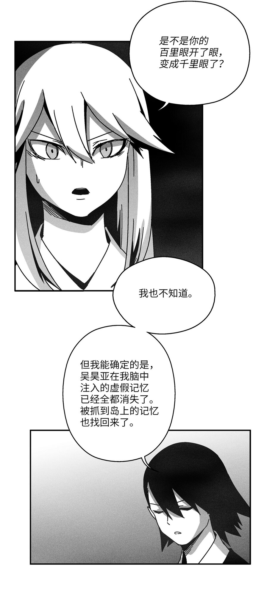 《降兽至尊》132 来成为苍宫道士吧 第4页