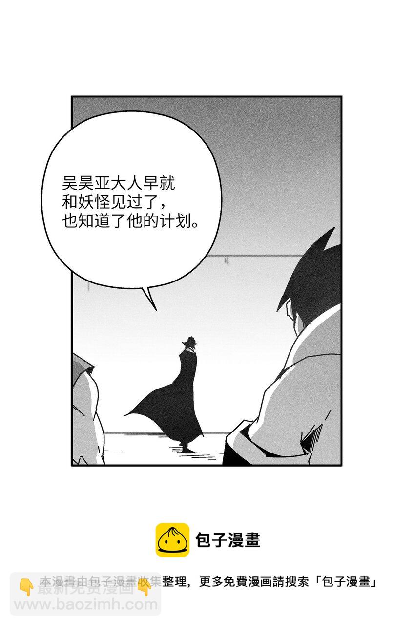《降兽至尊》132 来成为苍宫道士吧 第50页