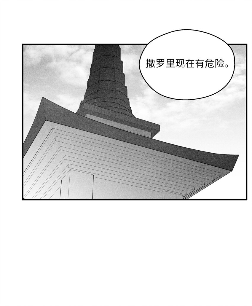 《降兽至尊》132 来成为苍宫道士吧 第7页