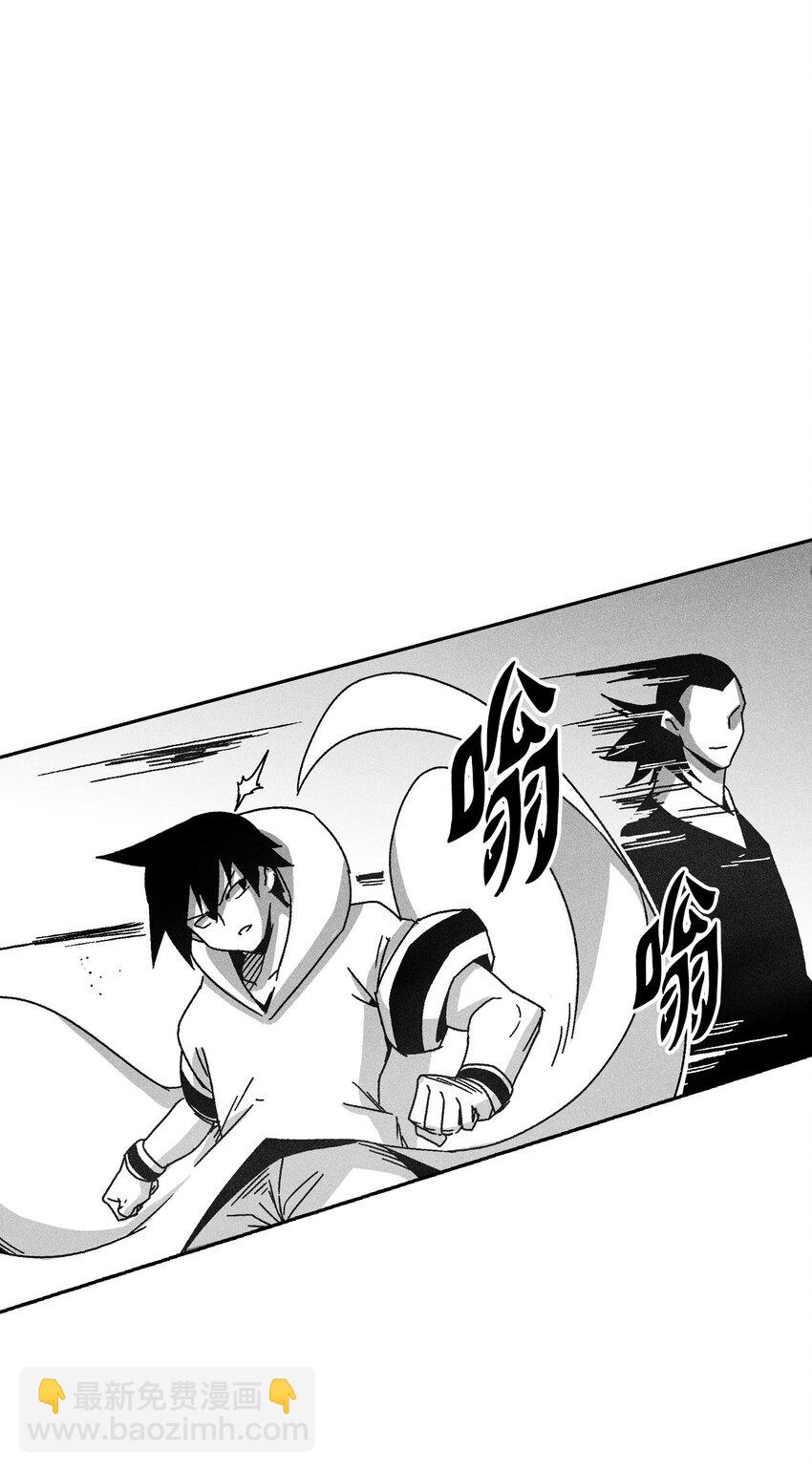 《降兽至尊》132 来成为苍宫道士吧 第9页