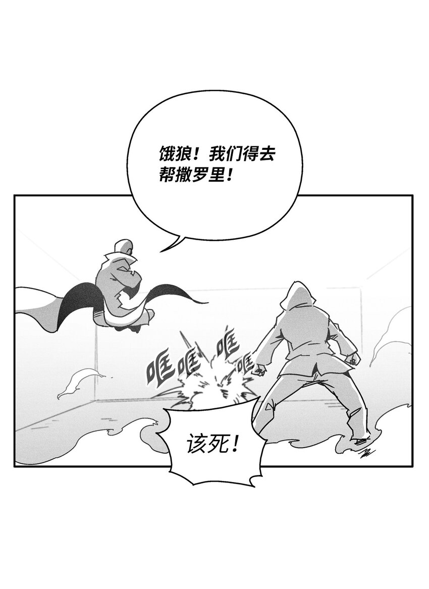 《降兽至尊》129 绝杀道术 第11页