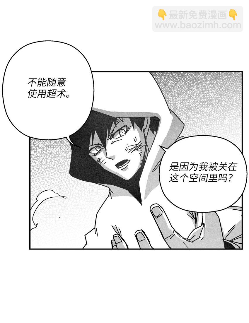 《降兽至尊》129 绝杀道术 第12页