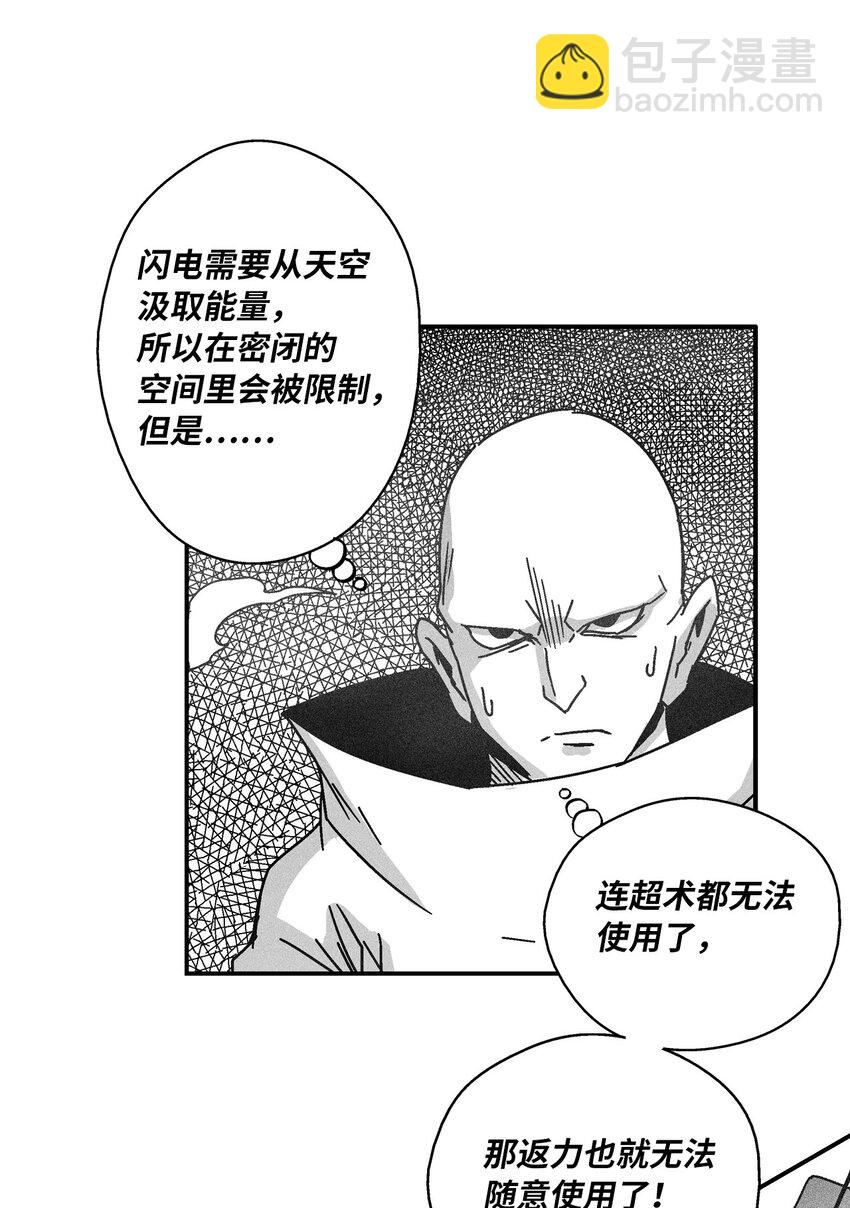《降兽至尊》129 绝杀道术 第13页