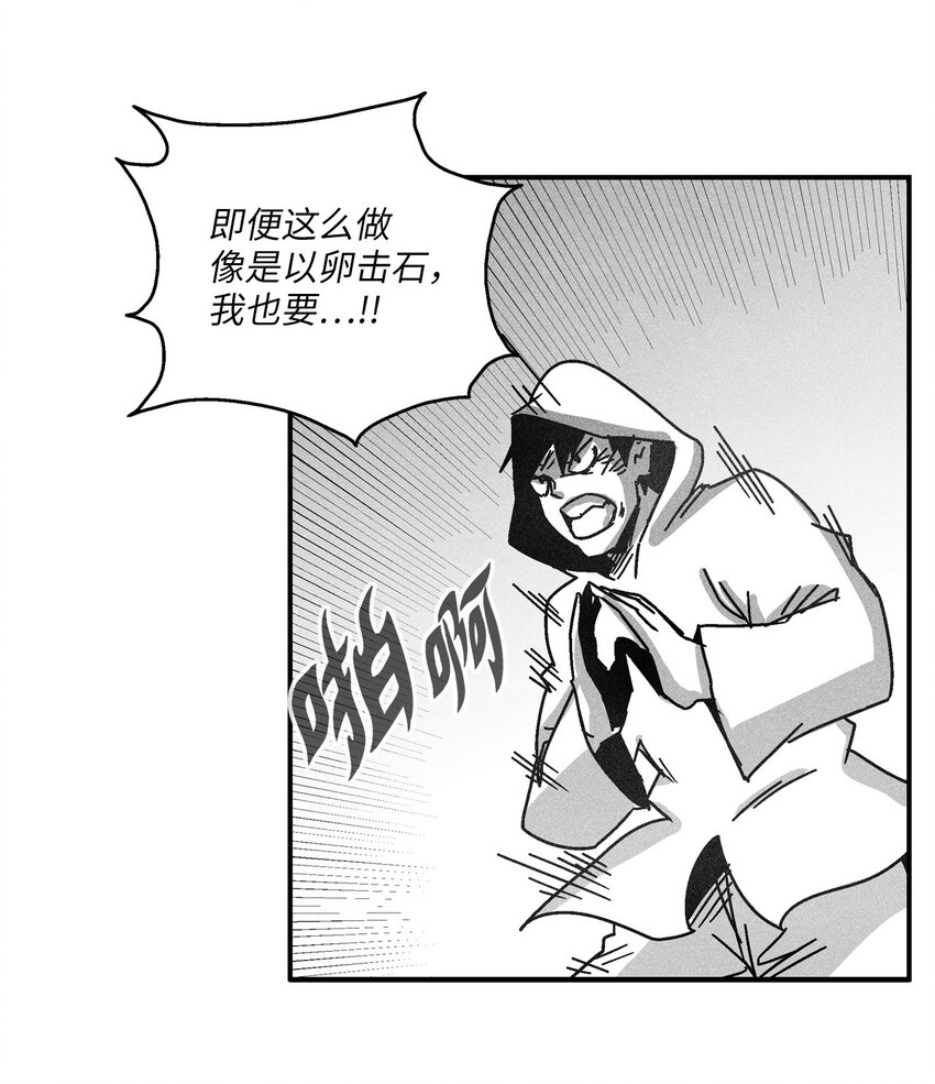 《降兽至尊》129 绝杀道术 第15页