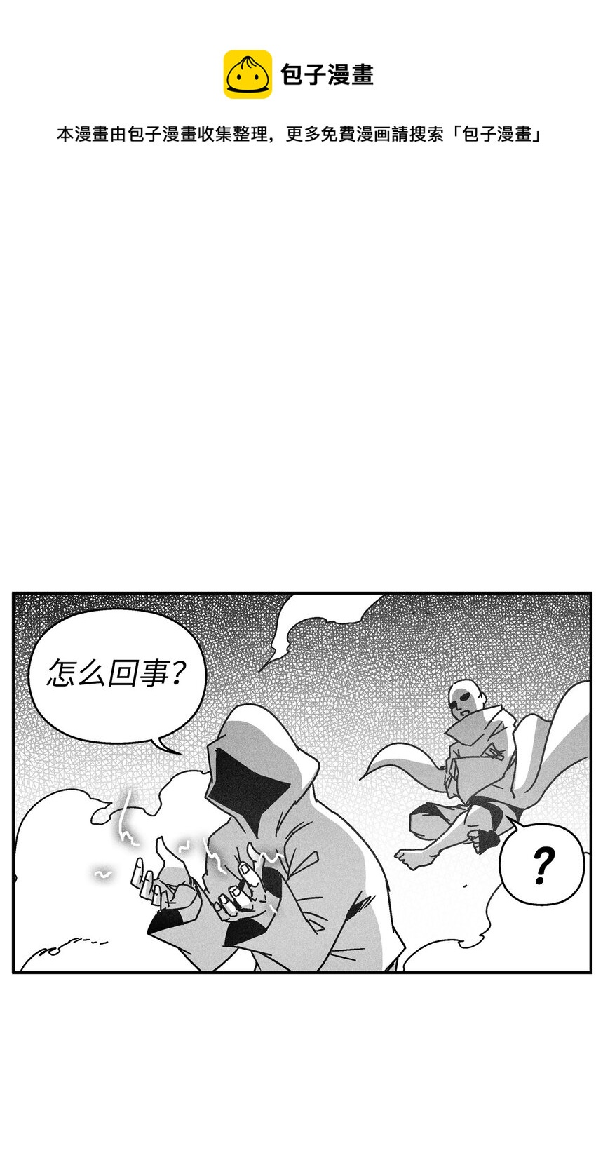 《降兽至尊》129 绝杀道术 第1页