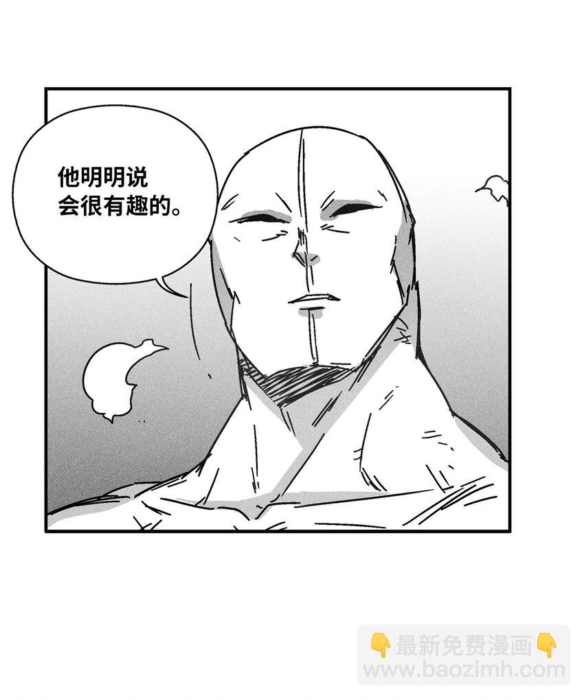 《降兽至尊》129 绝杀道术 第20页