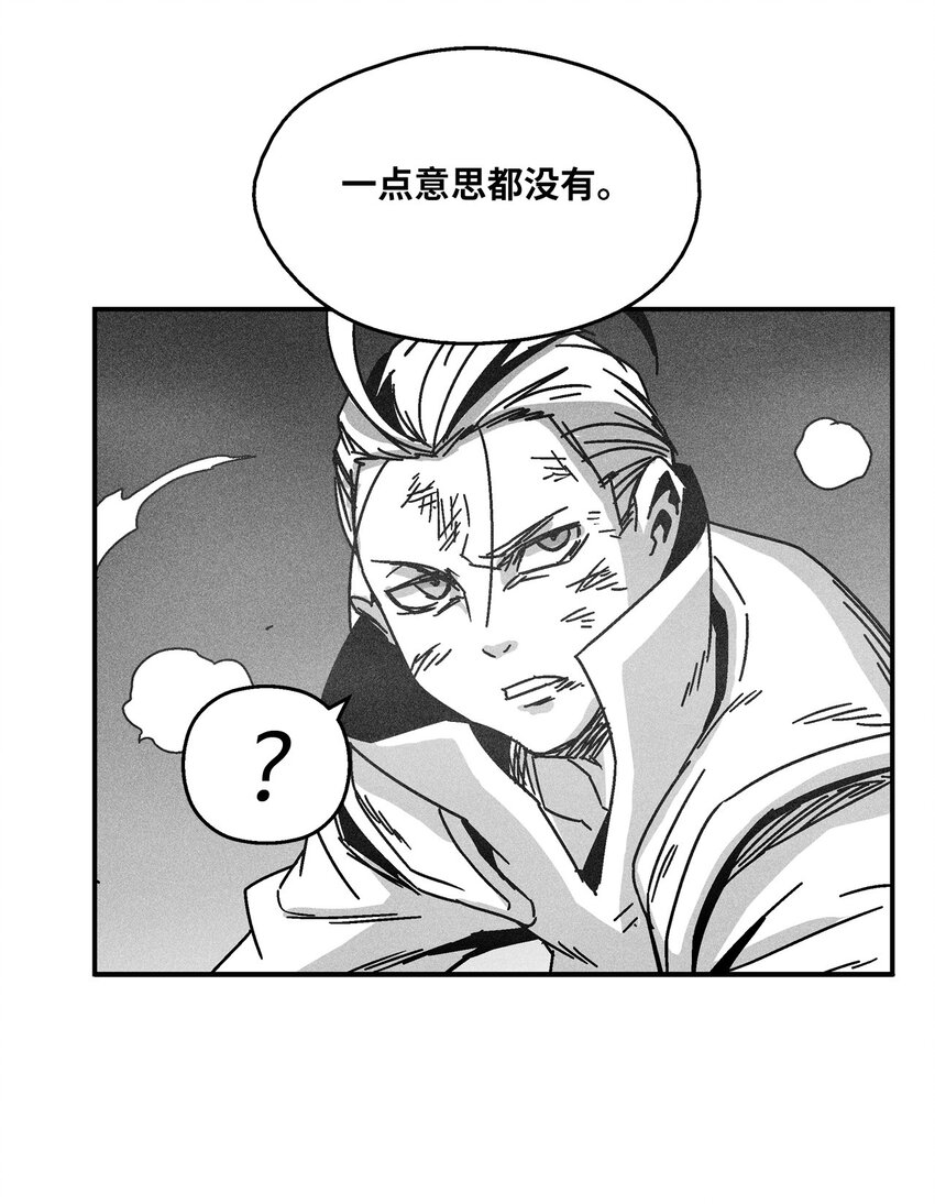 《降兽至尊》129 绝杀道术 第21页