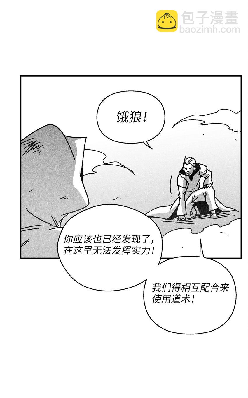 《降兽至尊》129 绝杀道术 第31页