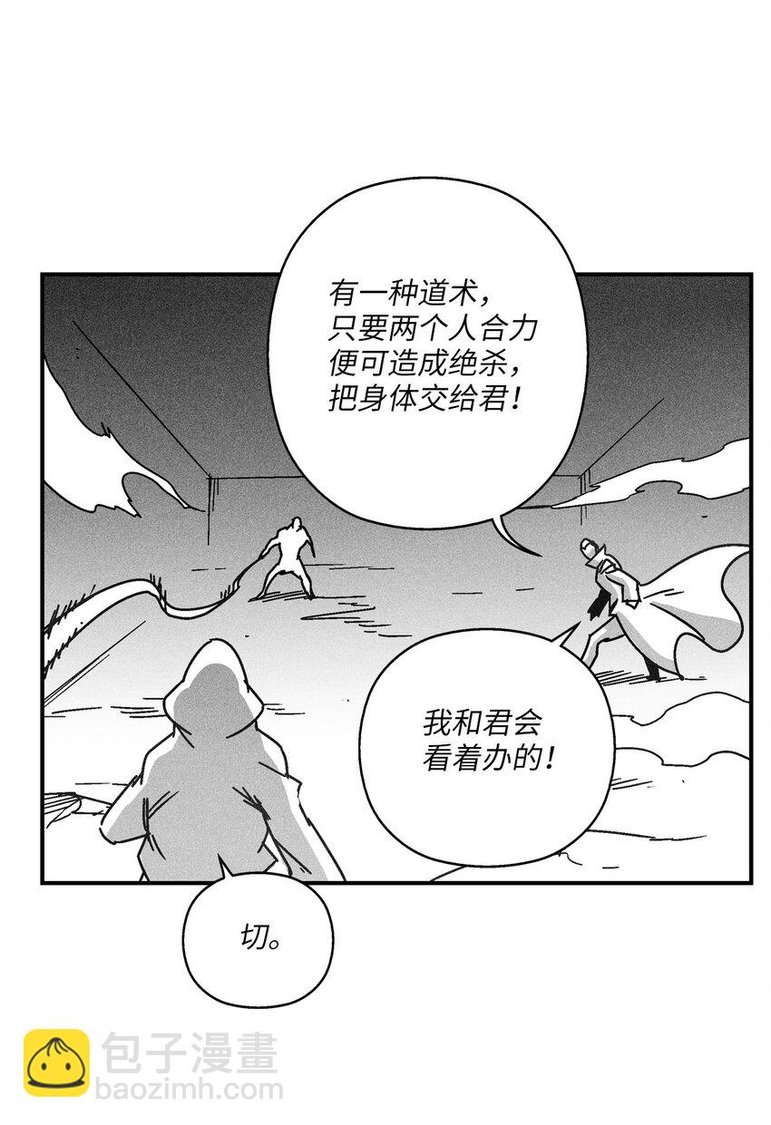 《降兽至尊》129 绝杀道术 第33页