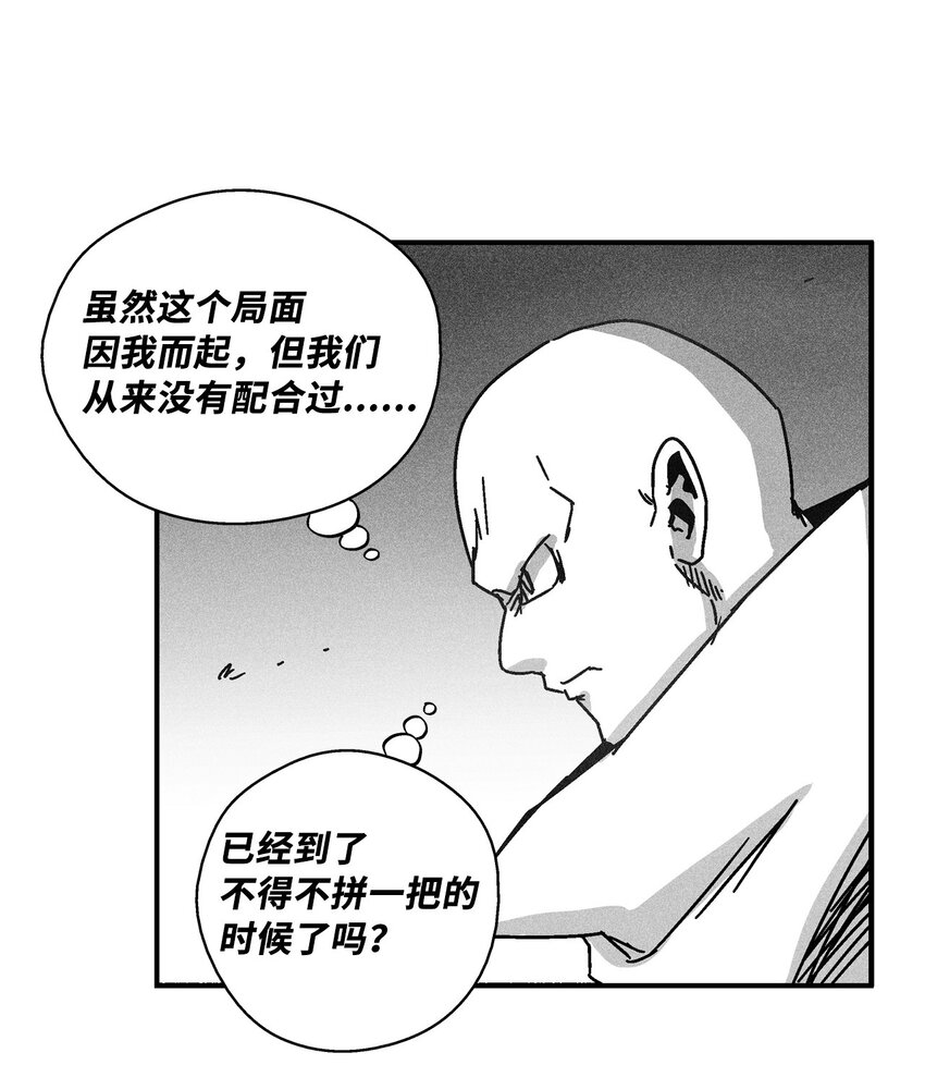 《降兽至尊》129 绝杀道术 第34页