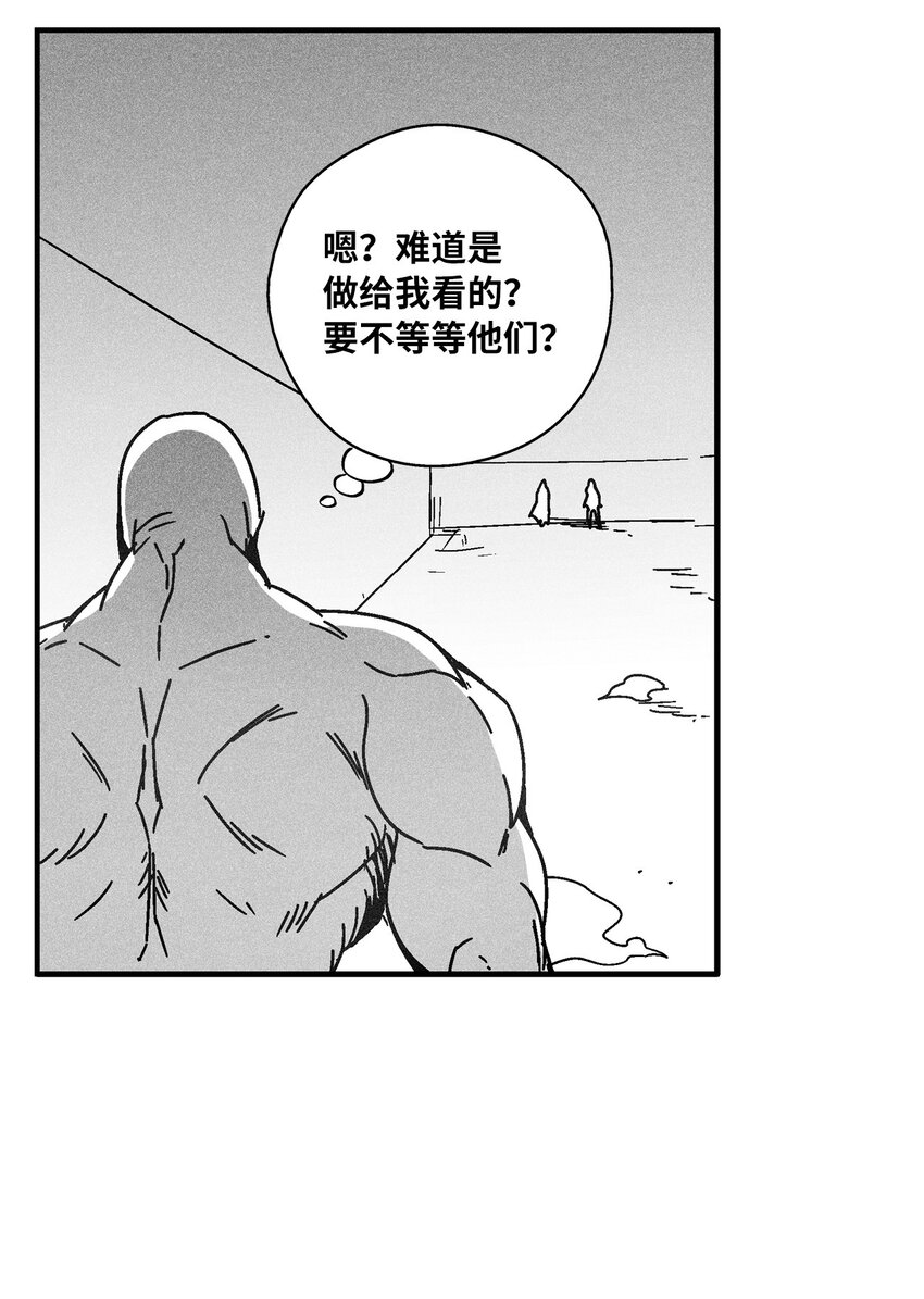 《降兽至尊》129 绝杀道术 第37页