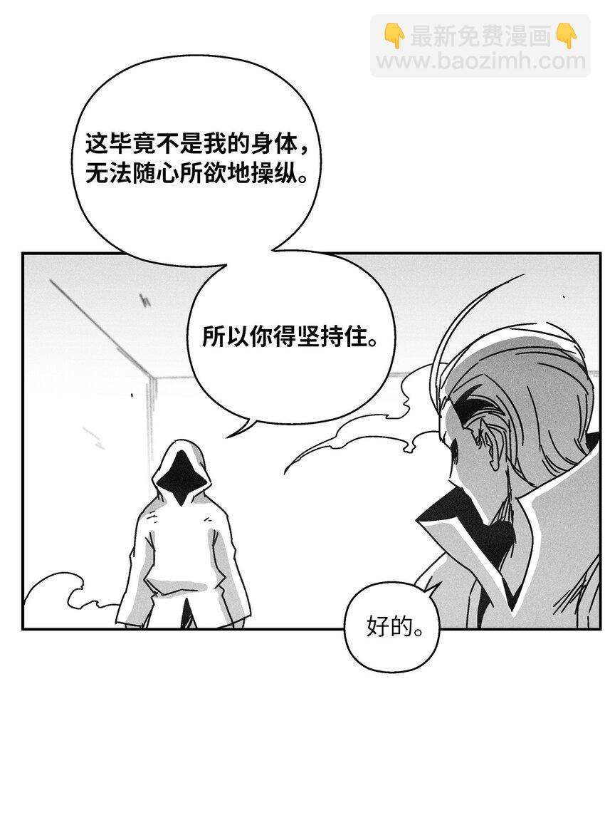 《降兽至尊》129 绝杀道术 第38页