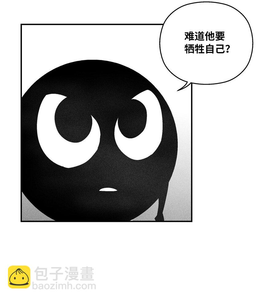 《降兽至尊》129 绝杀道术 第40页