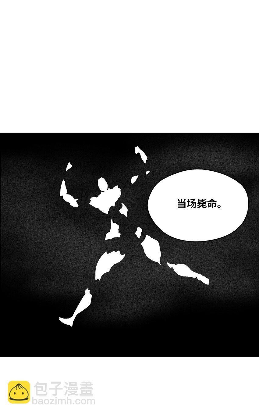 《降兽至尊》129 绝杀道术 第44页