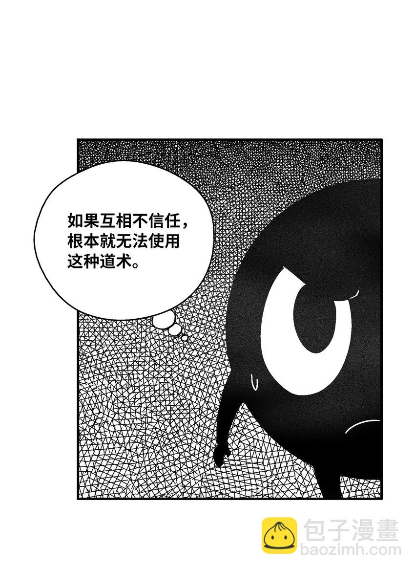 《降兽至尊》129 绝杀道术 第45页