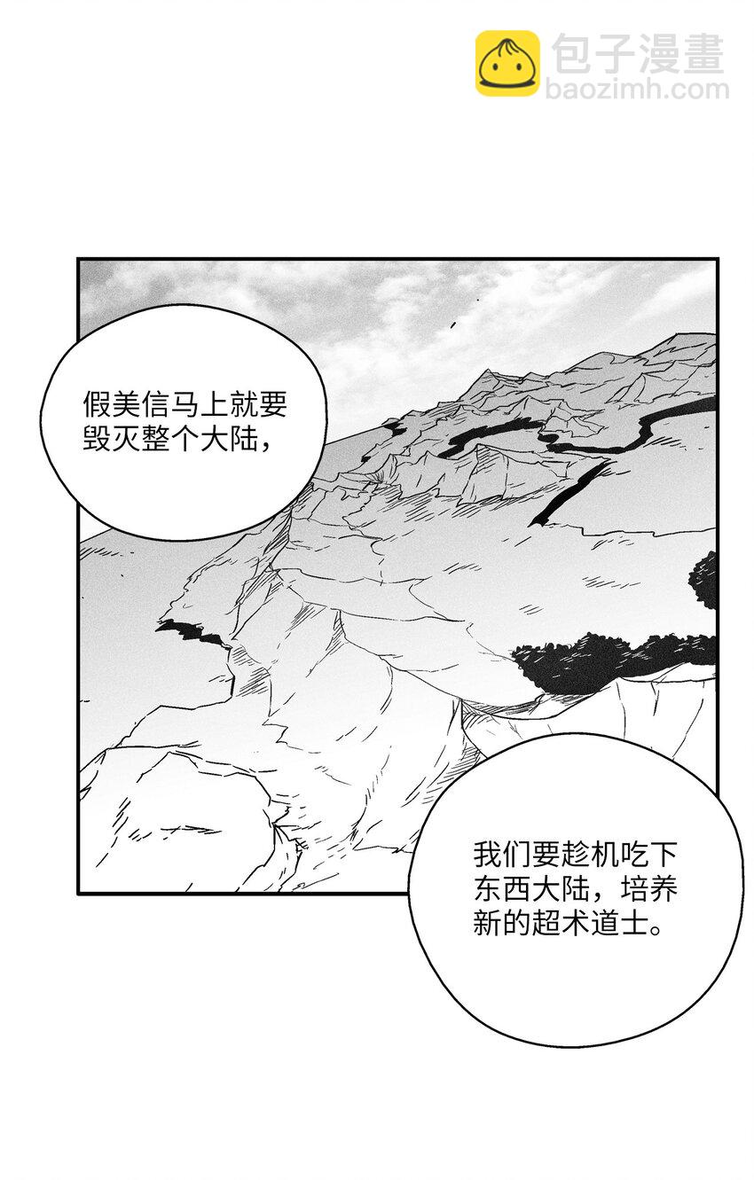 《降兽至尊》133 突然出现的搅局者 第10页