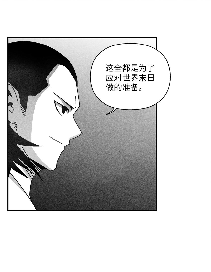 《降兽至尊》133 突然出现的搅局者 第11页
