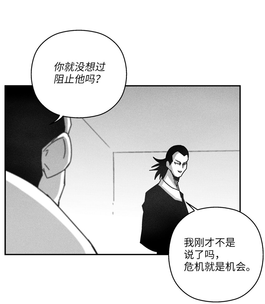 《降兽至尊》133 突然出现的搅局者 第12页