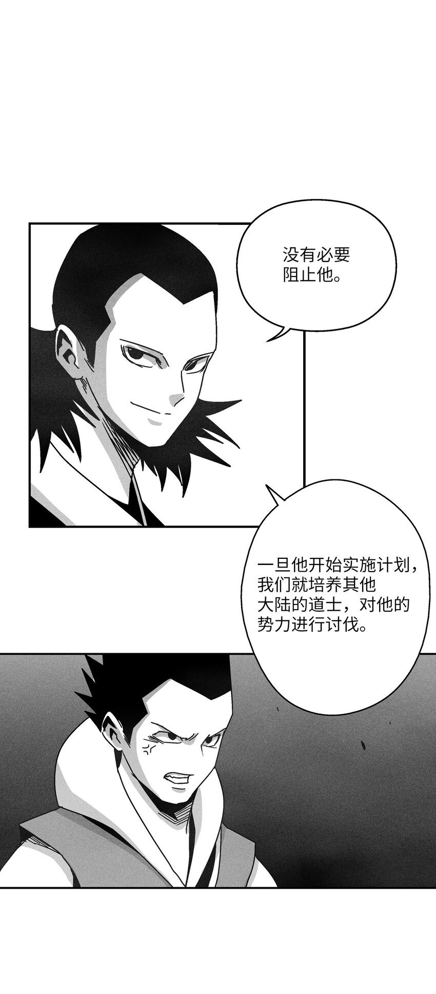 《降兽至尊》133 突然出现的搅局者 第13页
