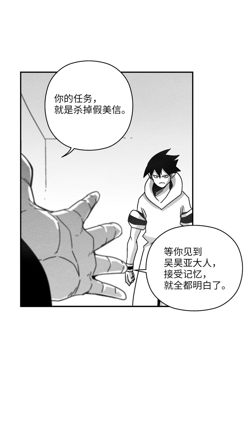 《降兽至尊》133 突然出现的搅局者 第14页