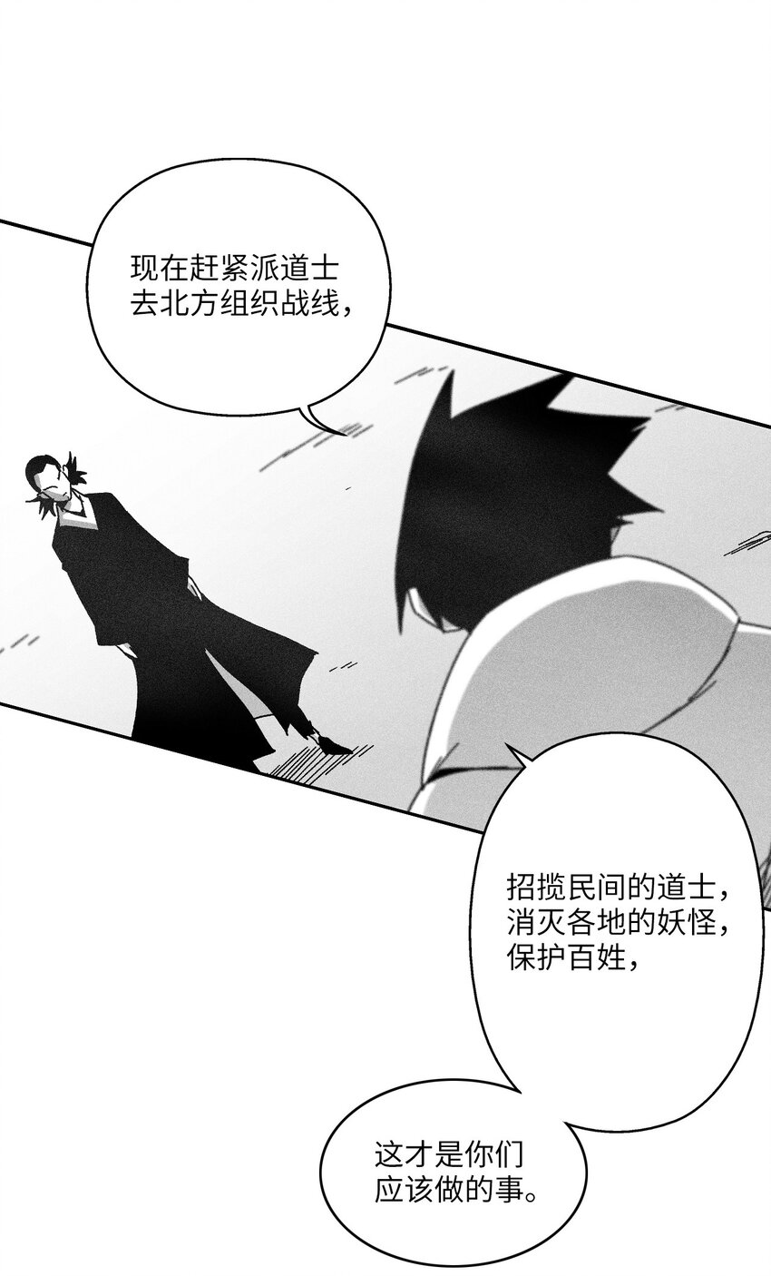 《降兽至尊》133 突然出现的搅局者 第16页