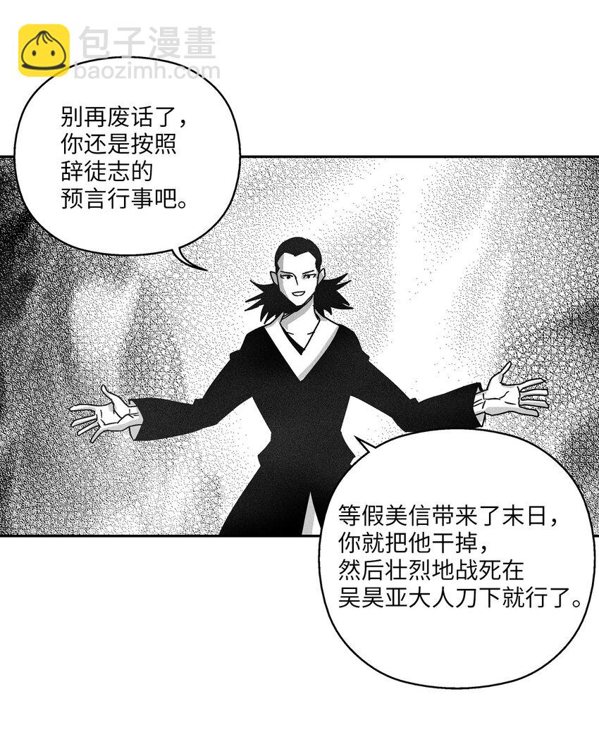 《降兽至尊》133 突然出现的搅局者 第17页
