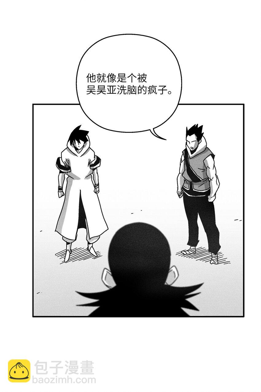 《降兽至尊》133 突然出现的搅局者 第19页
