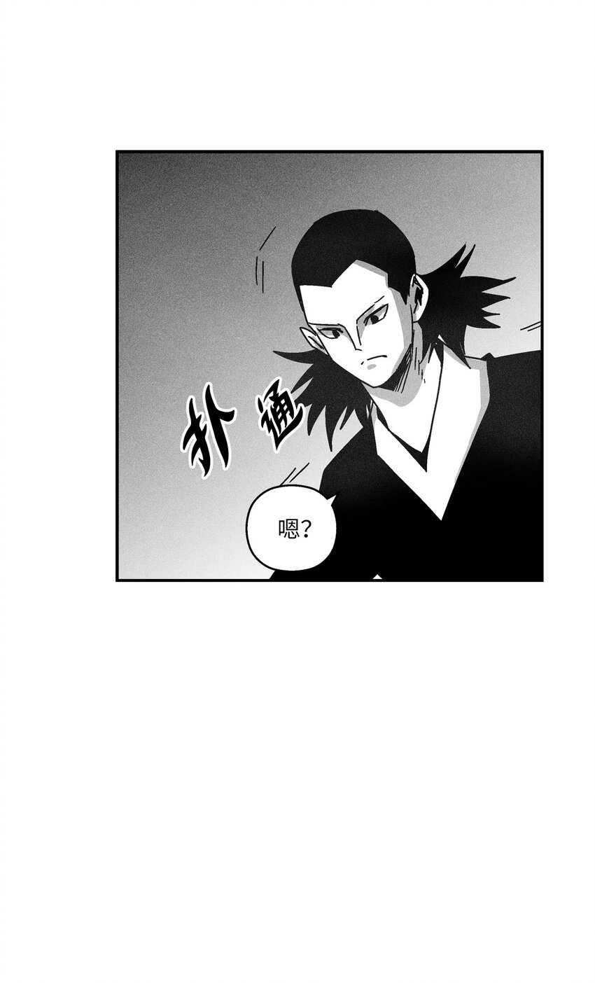 《降兽至尊》133 突然出现的搅局者 第20页