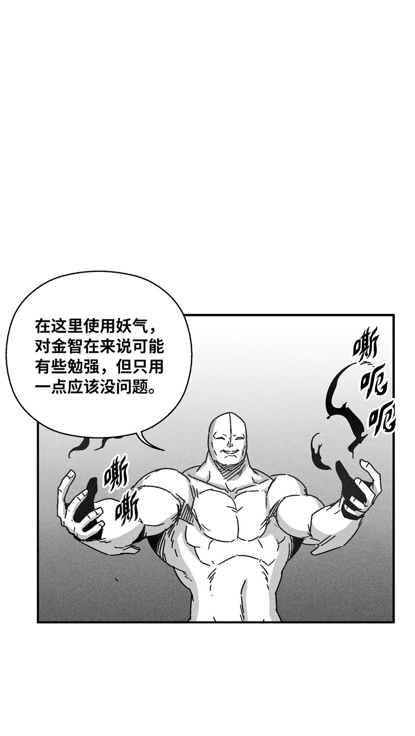 《降兽至尊》133 突然出现的搅局者 第21页