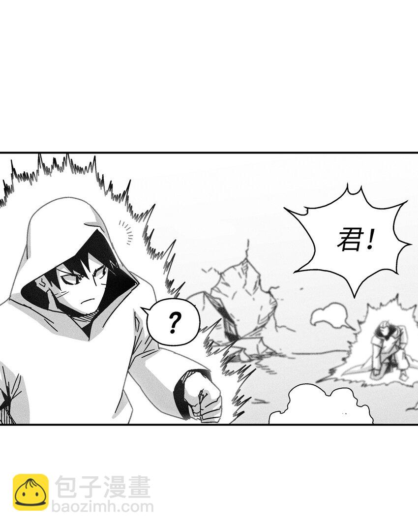 《降兽至尊》133 突然出现的搅局者 第22页