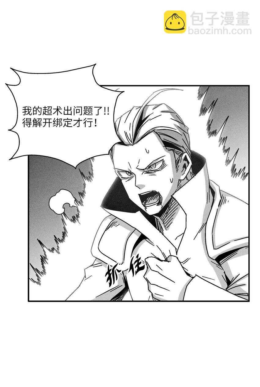 《降兽至尊》133 突然出现的搅局者 第23页