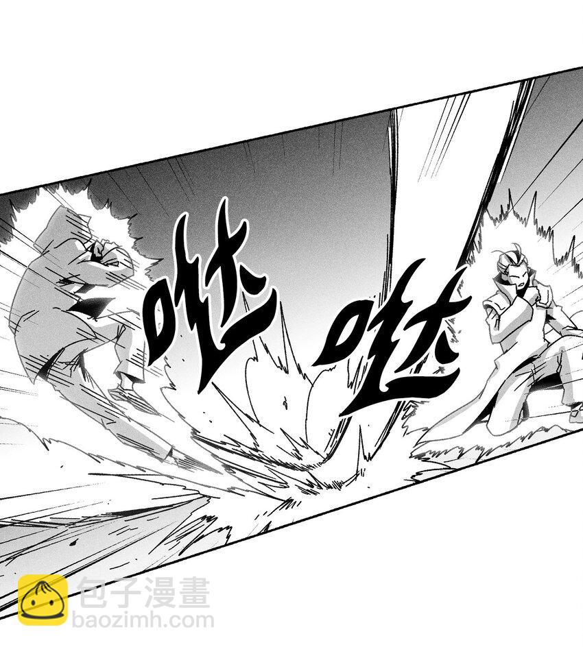 《降兽至尊》133 突然出现的搅局者 第27页