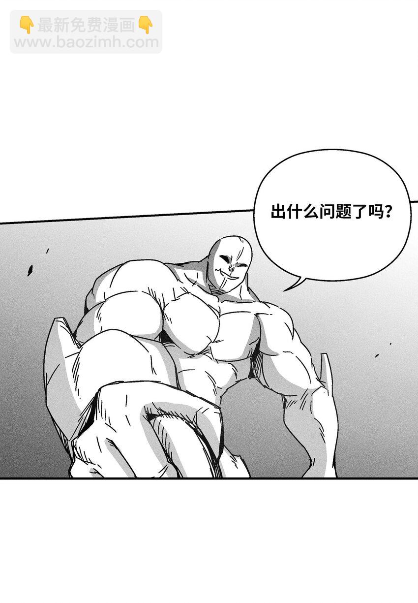 《降兽至尊》133 突然出现的搅局者 第28页