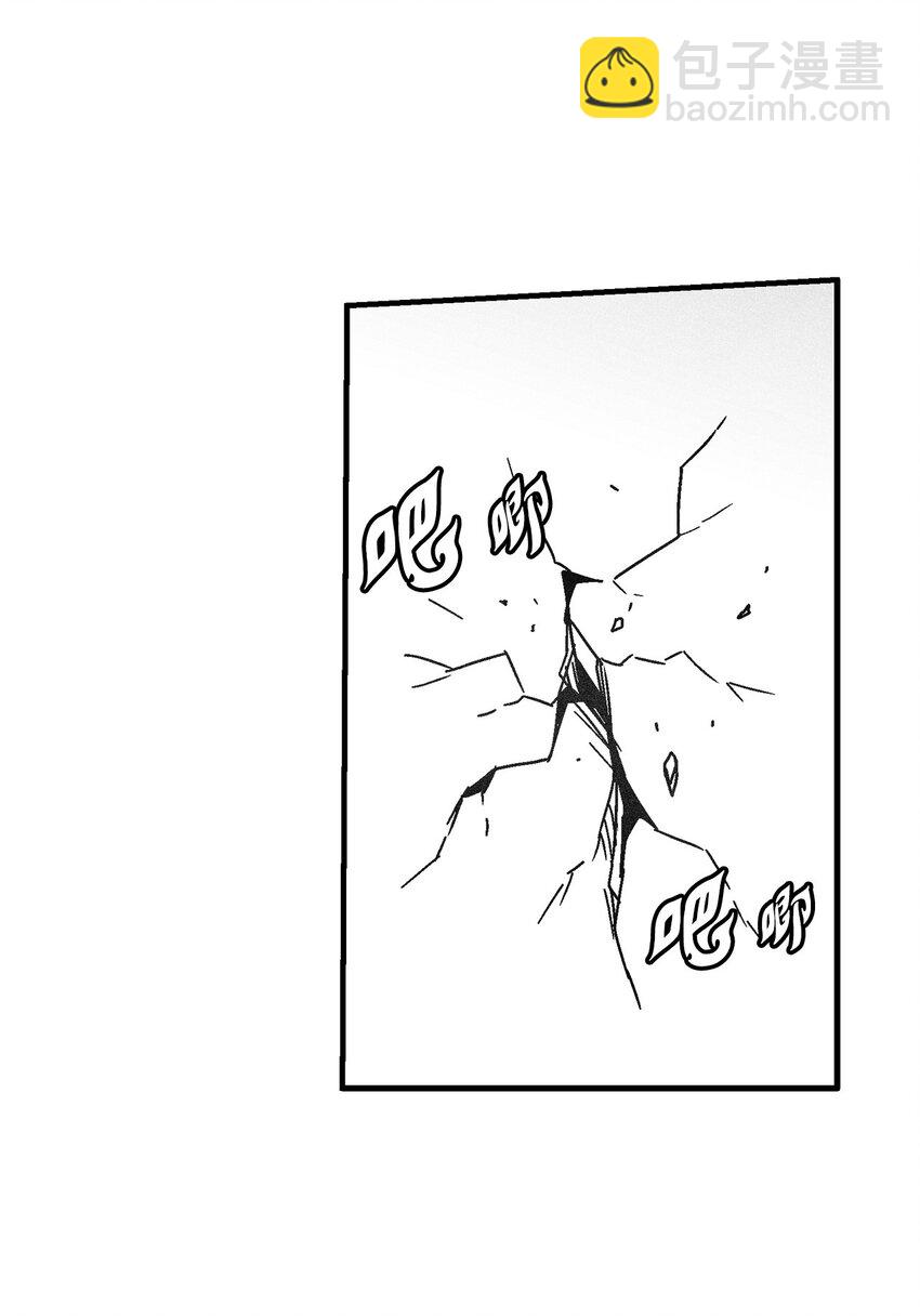 《降兽至尊》133 突然出现的搅局者 第29页