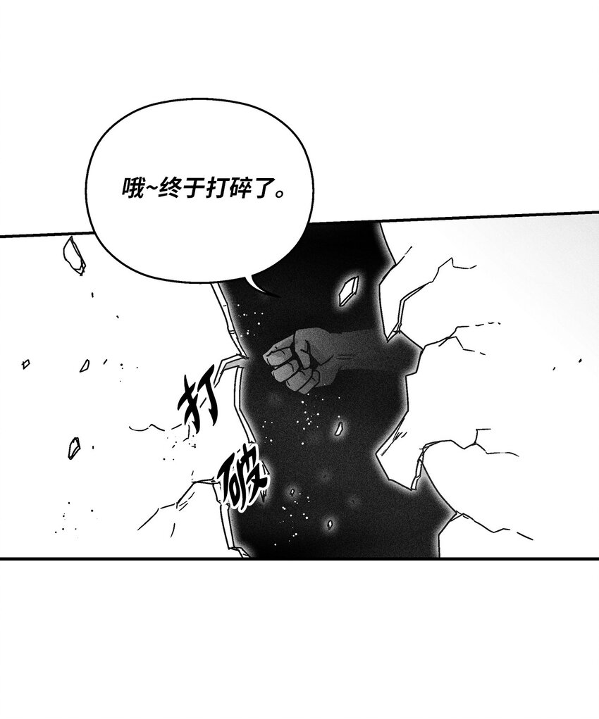 《降兽至尊》133 突然出现的搅局者 第34页