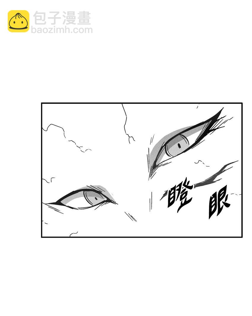 《降兽至尊》133 突然出现的搅局者 第36页