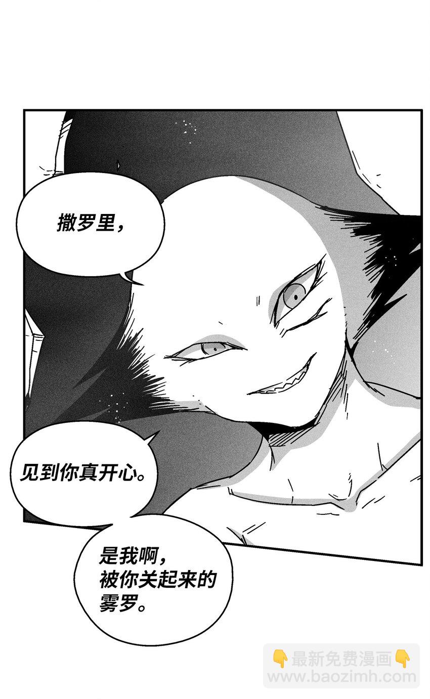 《降兽至尊》133 突然出现的搅局者 第37页