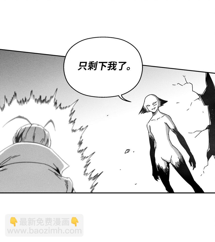 《降兽至尊》133 突然出现的搅局者 第38页