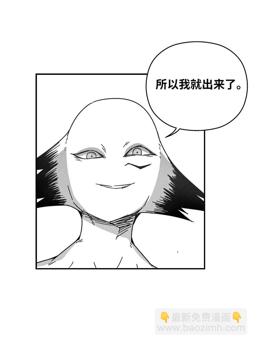 《降兽至尊》133 突然出现的搅局者 第39页