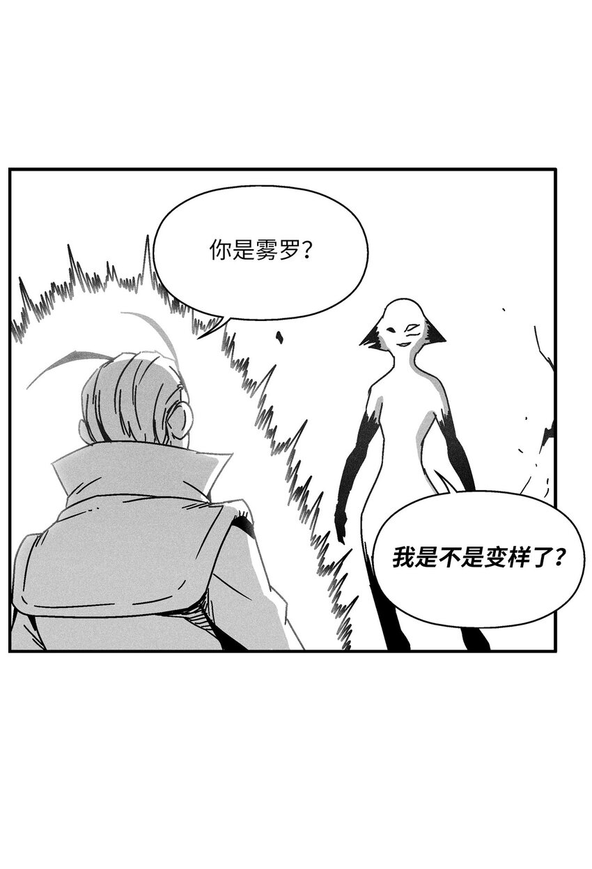《降兽至尊》133 突然出现的搅局者 第40页