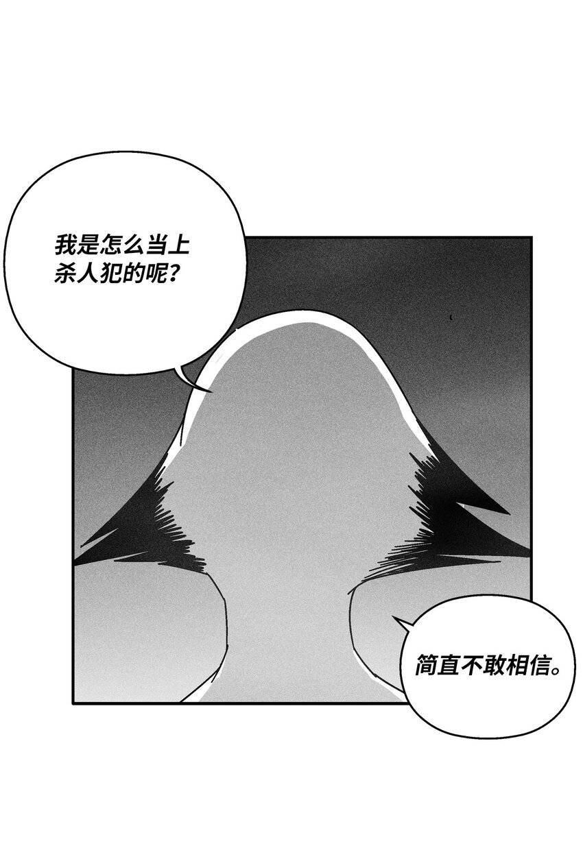 《降兽至尊》133 突然出现的搅局者 第42页