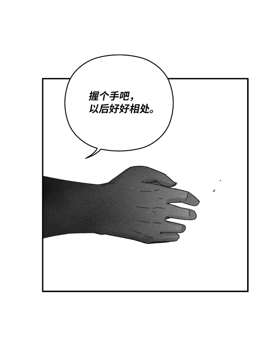 《降兽至尊》133 突然出现的搅局者 第43页