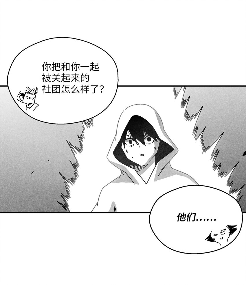 《降兽至尊》133 突然出现的搅局者 第44页